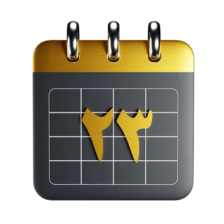 Arabic Calendar In 3 D Style With Gold Material 3D Icon