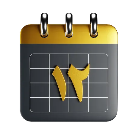 Arabic Calendar In 3 D Style With Gold Material 3D Icon