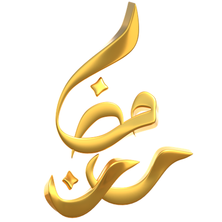 Arabic calligraphy  3D Icon