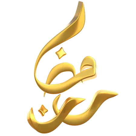 Arabic calligraphy  3D Icon