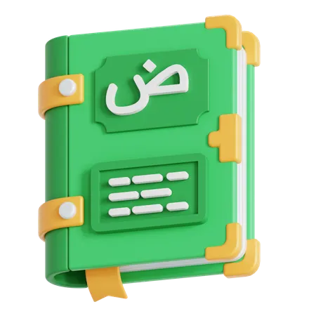 Arabische Literatur  3D Icon