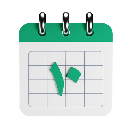 Arabischer Kalender  3D Icon