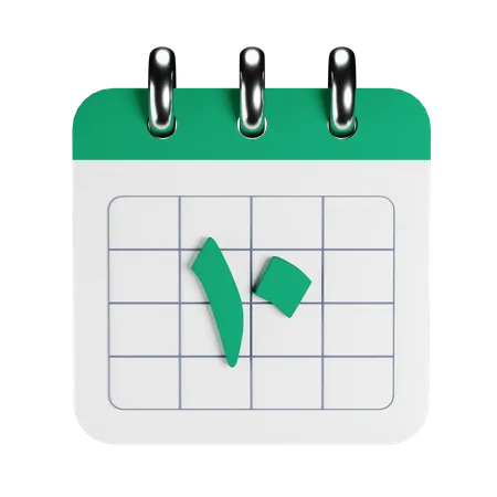 Arabischer Kalender  3D Icon