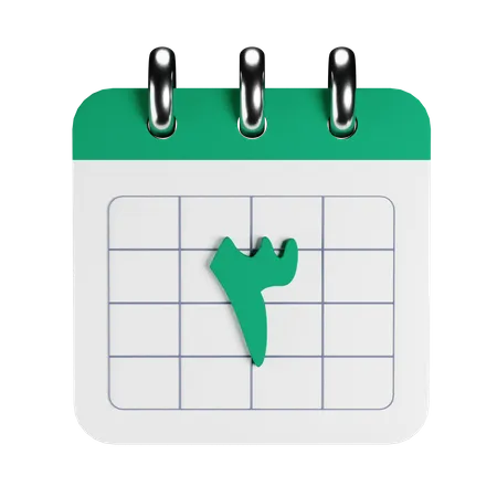 Arabischer Kalender  3D Icon