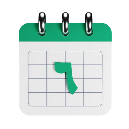 Arabischer Kalender  3D Icon