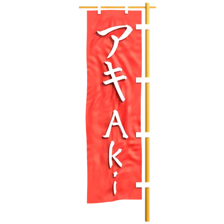 Bandera japonesa  3D Icon