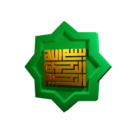 A Beautiful Collection Of Arabic Calligraphy Writings Bismillah 3D Illustration