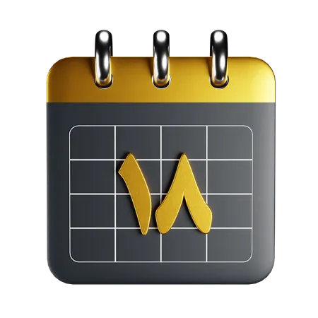 Calendário Árabe  3D Icon