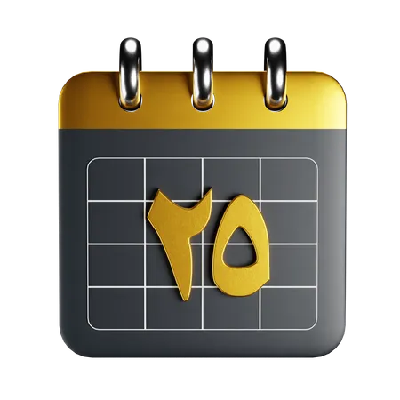 Calendário Árabe  3D Icon