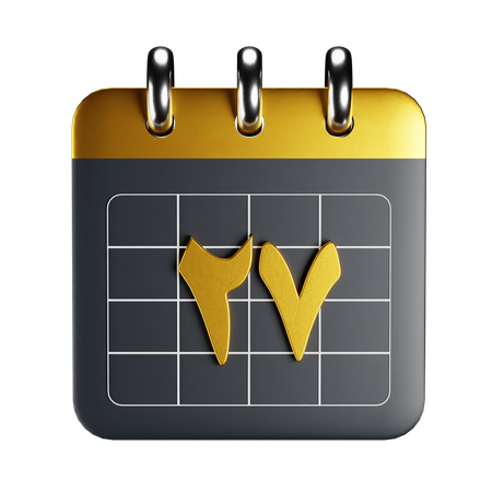 Calendário Árabe  3D Icon