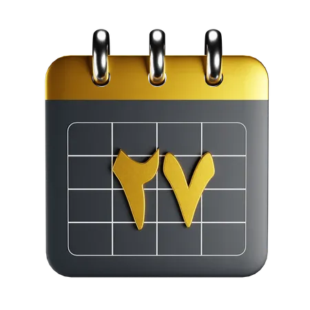 Calendário Árabe  3D Icon