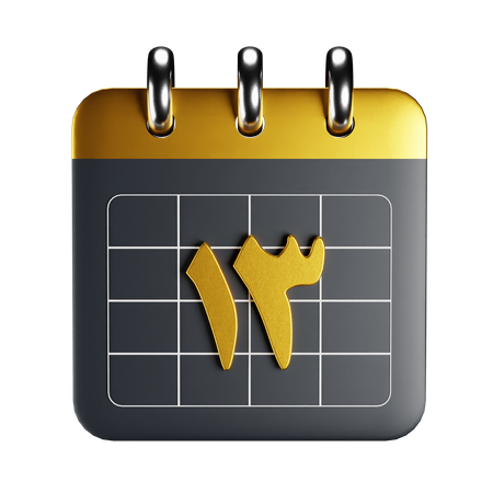 Calendário Árabe  3D Icon