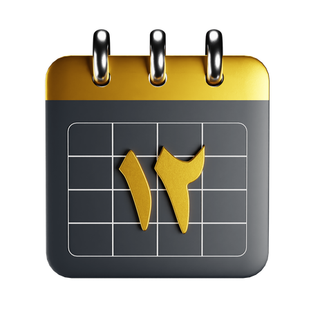 Calendário Árabe  3D Icon