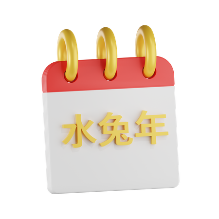 Calendario chino  3D Icon