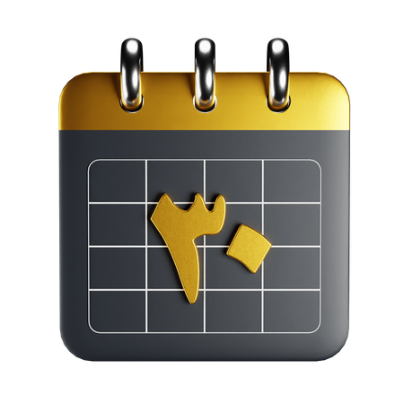 Calendrier arabe  3D Icon