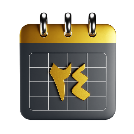 Calendrier arabe  3D Icon