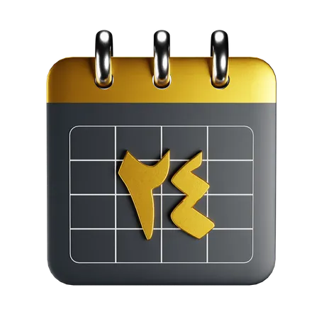 Calendrier arabe  3D Icon