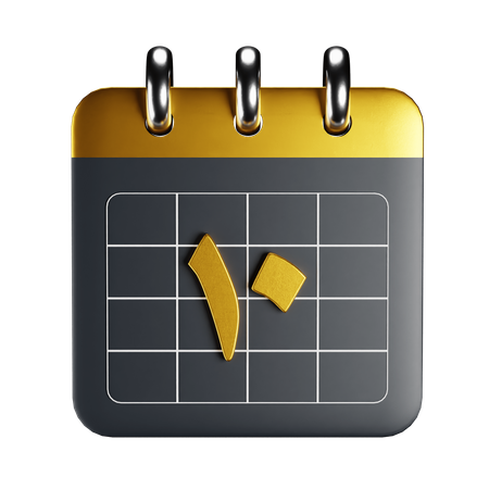 Calendrier arabe  3D Icon