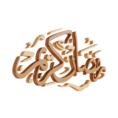 Caligrafia ramadhan kareem  3D Illustration