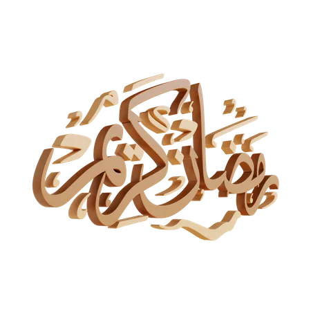 Caligrafía ramadán kareem  3D Illustration