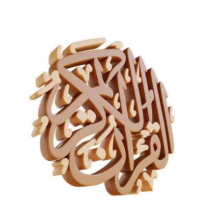 Calligraphy Al Quran 3D Illustration