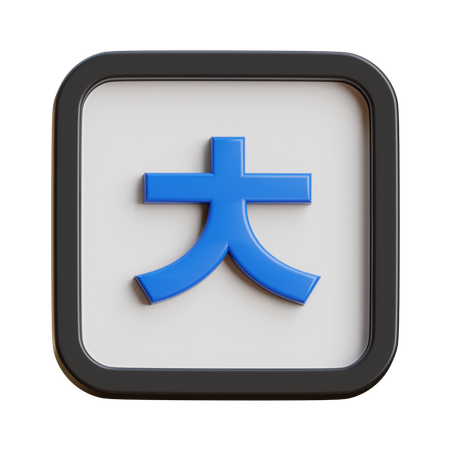 Direção  3D Icon