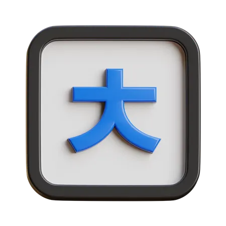 Direção  3D Icon