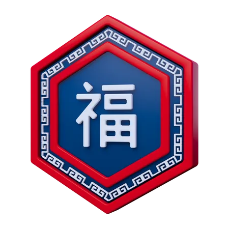 Chinese Decoration  3D Icon