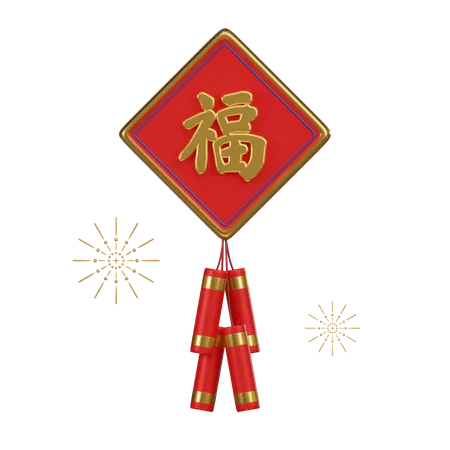 A 3 D Icon Depicting Traditional Chinese Firecrackers In Red And Gold Symbols Of Celebration And Good Luck 3D Icon