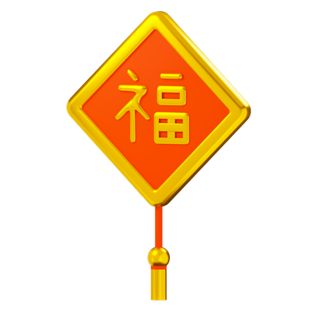 Chinese fortune sign  3D Icon