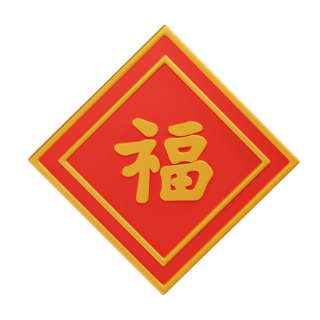 Chinese Fortune Sign 3D Illustration
