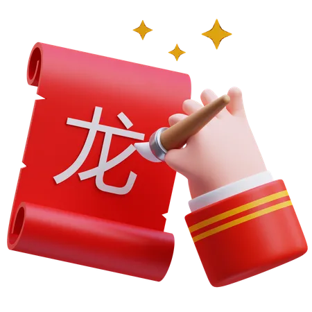 Chinese Hand Writing  3D Icon