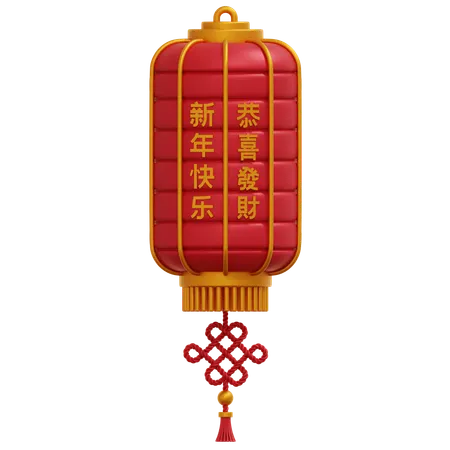 Chinese Lantern 1  3D Icon