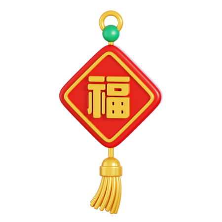 中国の装飾品  3D Icon