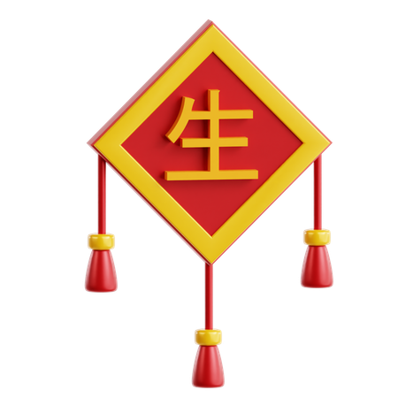 Chinese Ornament  3D Icon