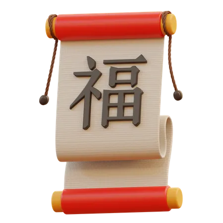 Chinese Roll  3D Icon