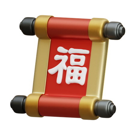 中国の巻物  3D Icon