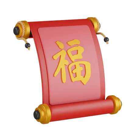 Chinese Scroll Letter  3D Icon