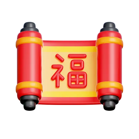 中国の巻物紙  3D Icon