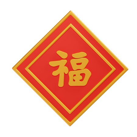 Chinesisches Glückszeichen  3D Icon