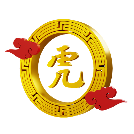 Chinesisches neujahrssymbol  3D Illustration