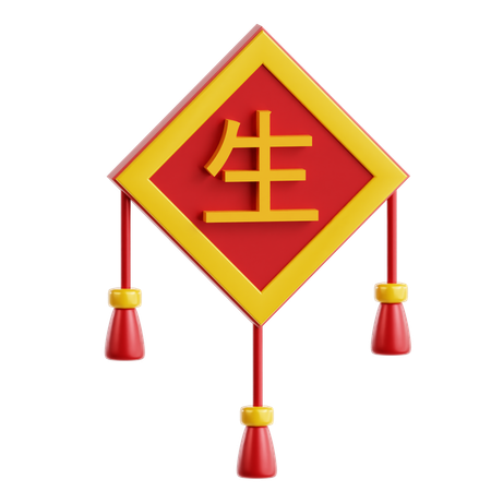 Chinesische Verzierung  3D Icon