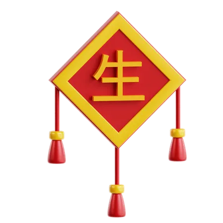 Chinesische Verzierung  3D Icon