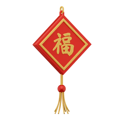 Chinesische Verzierung  3D Icon