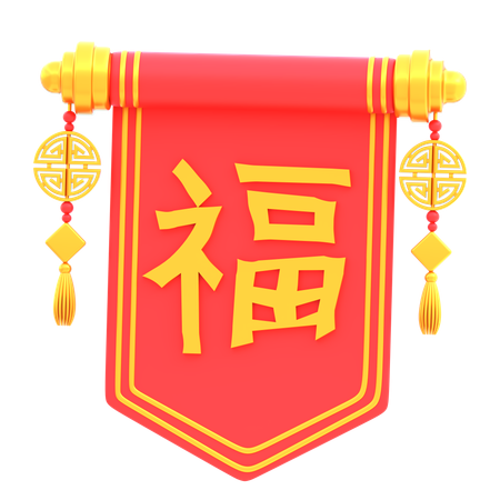 Chinesisches rollenpapier  3D Icon