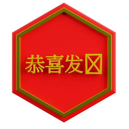 Decorações para gong xi fa cai  3D Icon