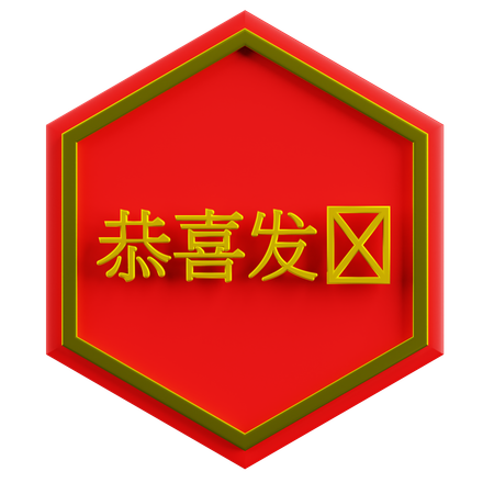Decorations for Gong Xi Fa Cai  3D Icon