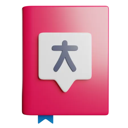 사전  3D Icon