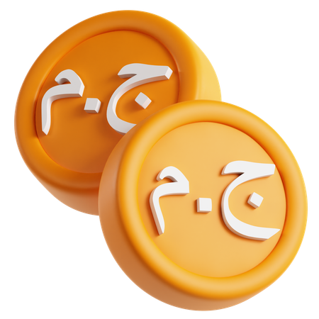 Dirham  3D Icon