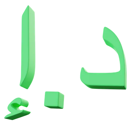 Dirham  3D Icon